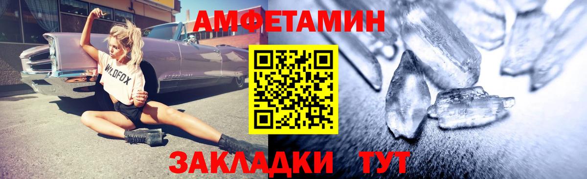 Амфетамин 98% Электросталь