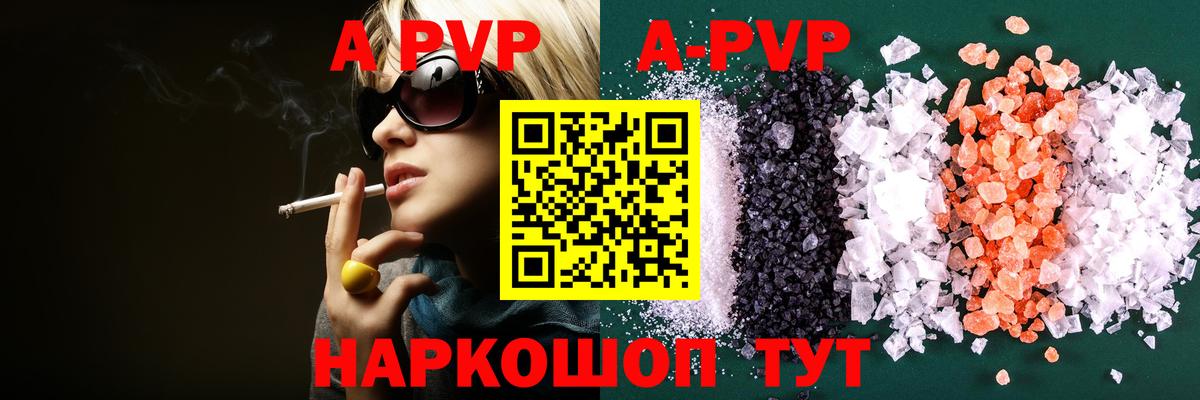 Электросталь  Alpha-PVP кристаллы  Alpha-PVP кристаллы  Вход с VPN 