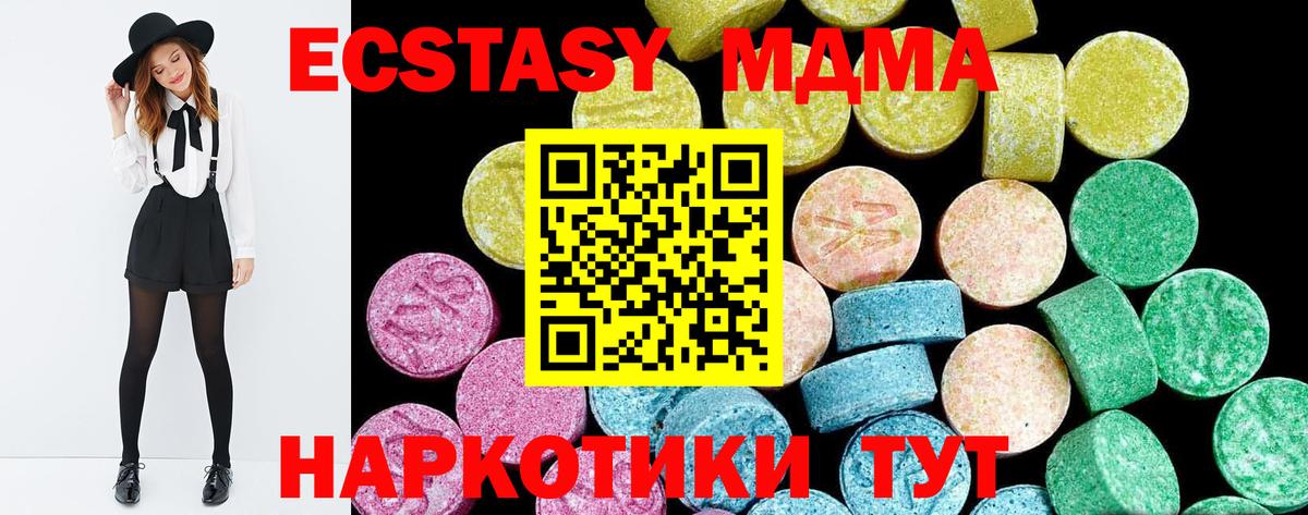 Экстази 280 MDMA  Вход с VPN  Экстази  Экстази 280 MDMA  Электросталь 