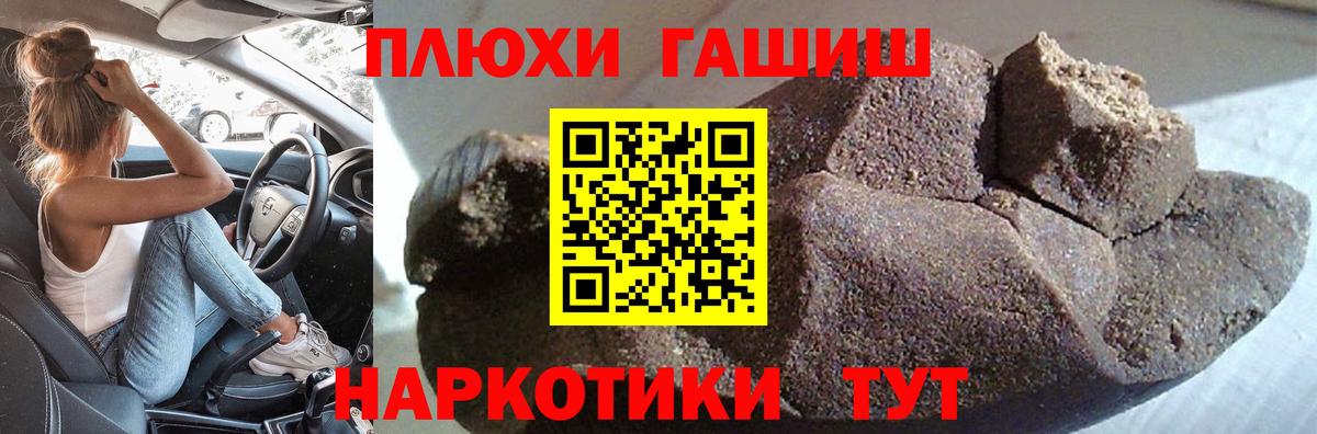 ГАШИШ VHQ Электросталь