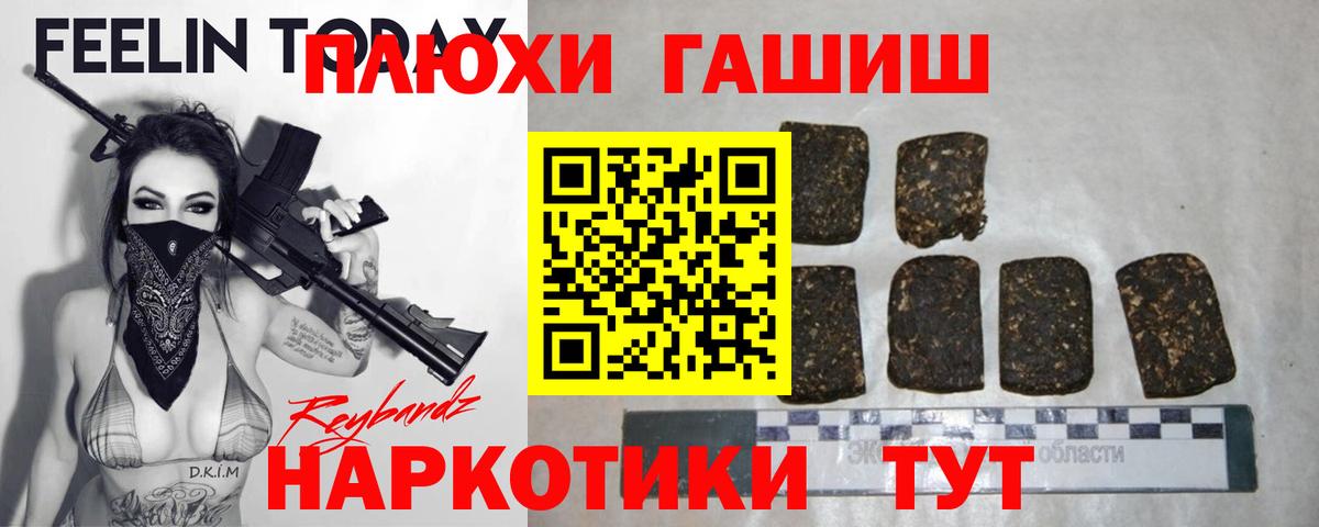 ГАШ  ГАШ ice o lator  Вход с VPN  ГАШИШ гарик  Электросталь 