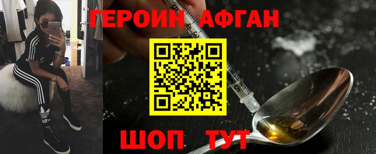 ГЕРОИН  Вход с VPN  Электросталь  ГЕРОИН хмурый 