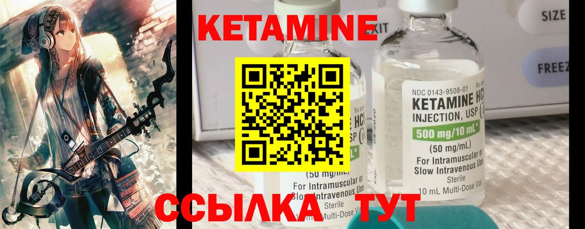 КЕТАМИН VHQ Электросталь