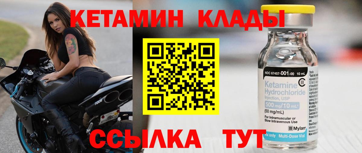 КЕТАМИН ketamine  даркнет официальный сайт  Кетамин VHQ  Электросталь  Вход с VPN 