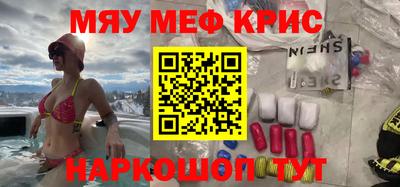 метамфетамин Краснокаменск