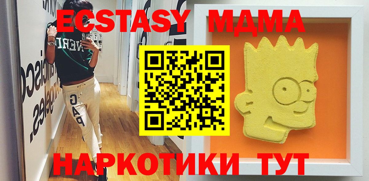 MDMA Molly Электросталь