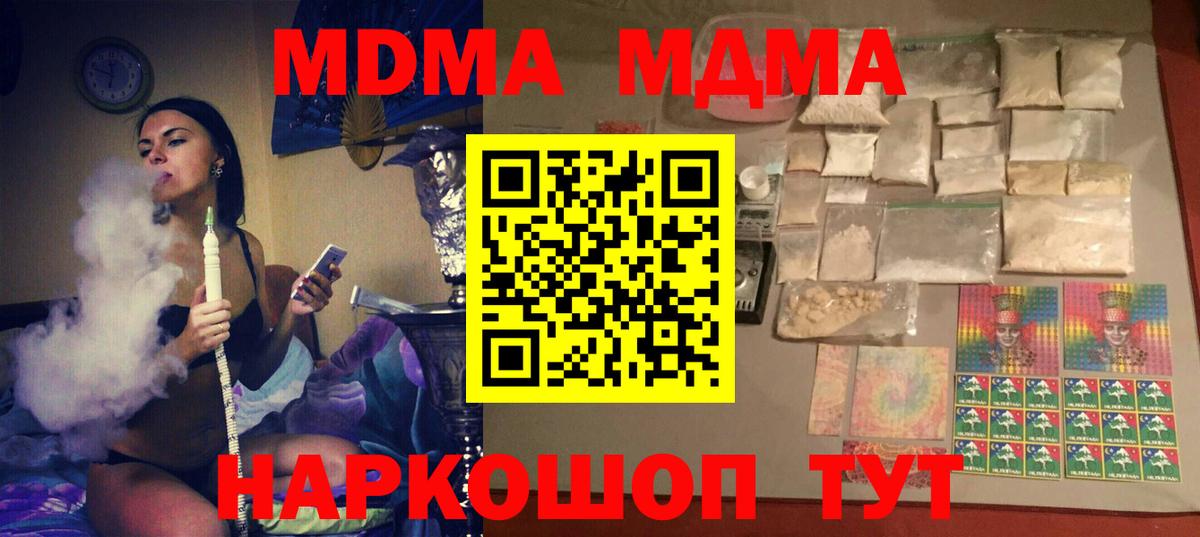 MDMA Molly  MDMA Molly  Вход с VPN  Электросталь 