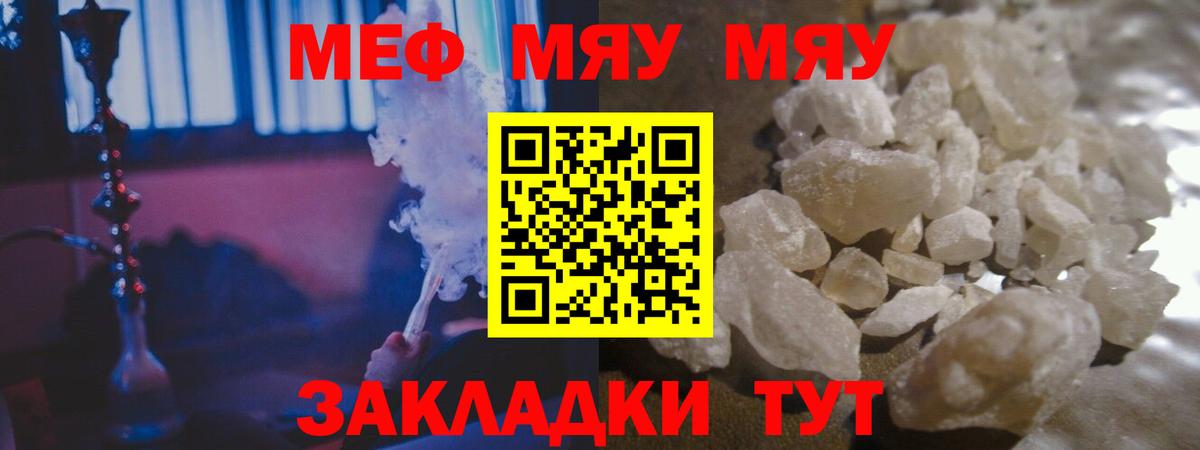 Электросталь  МЯУ-МЯУ  Мефедрон мука  цены   МЯУ-МЯУ mephedrone  Вход с VPN 