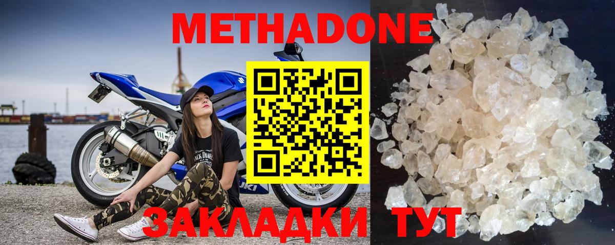 МЕТАДОН белоснежный Электросталь