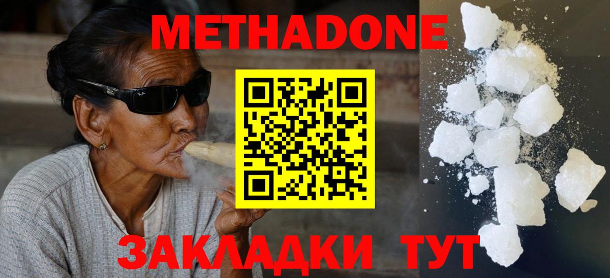 МЕТАДОН мёд  Вход с VPN  Электросталь  shop какой сайт  Метадон белоснежный 