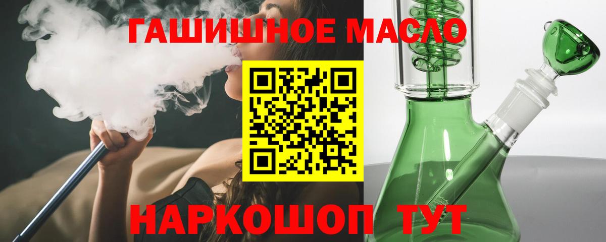 Электросталь  ТГК вейп  цены наркотик  Вход с VPN  ТГК THC oil 